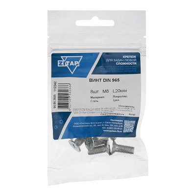 Винт с потайной головкой М8х20 DIN 965 оцинк. (уп.8шт) Tech-Krep/Zitar 112242