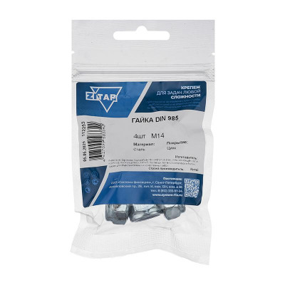 Гайка самоконтрящаяся М14 DIN 985 оцинк. (уп.4шт) Tech-Krep/Zitar 112253
