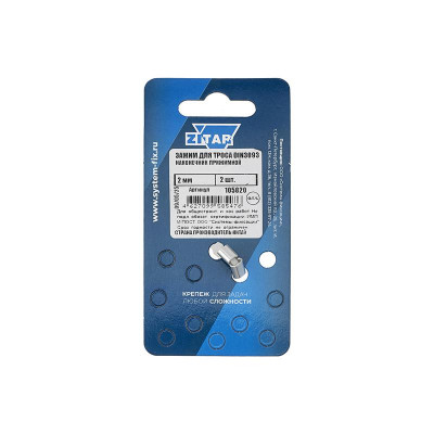 Зажим (наконечник) троса прижимной 2мм DIN 3093 (уп.2шт) ярлык Tech-Krep/Zitar 105820