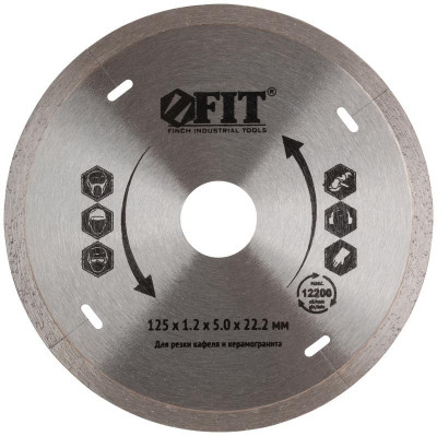 Диск отрезной алмазный сплошной по кафелю 125х1.2х5.0х22.2мм влажная резка FIT 37443