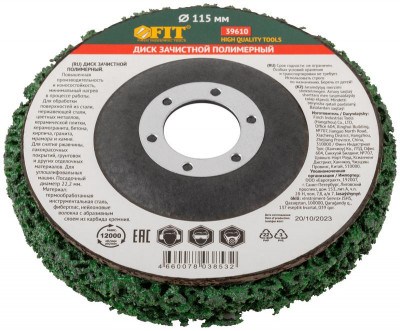 Диск зачистной полимерный посадочный диаметр 22.2мм 115мм зел. FIT 39610