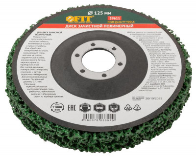 Диск зачистной полимерный посадочный диаметр 22.2мм 125мм зел. FIT 39611