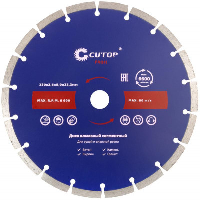 Диск отрезной алмазный сегментный ПРОФИ/Profi 230х2.6х8.0х22.2мм Cutop 60-23026