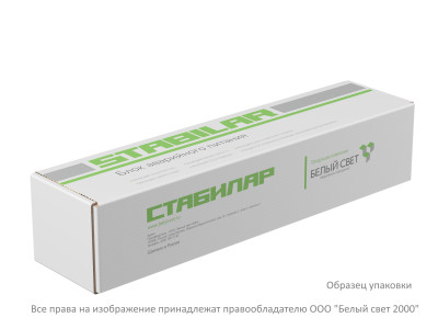 Блок аварийного питания БАП BS-STABILAR2-81-B2-LED Белый свет a16810