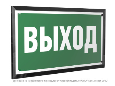 Знак безопасности PT-32178-Black.E22 