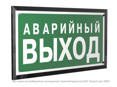 Знак безопасности PT-32178-Black.E23 