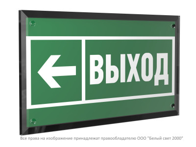 Знак безопасности PT-32178-Black.E31 
