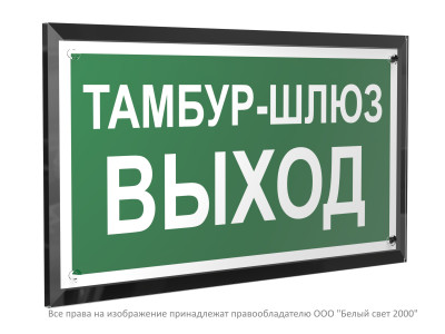 Знак безопасности PT-32178-Black.E42 