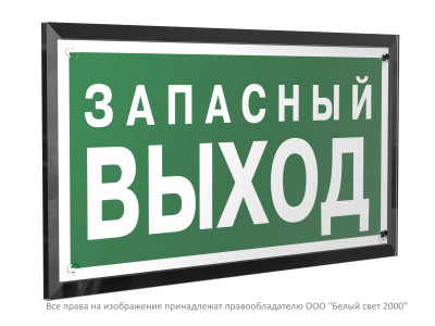 Знак безопасности PT-32178-Black.E43 