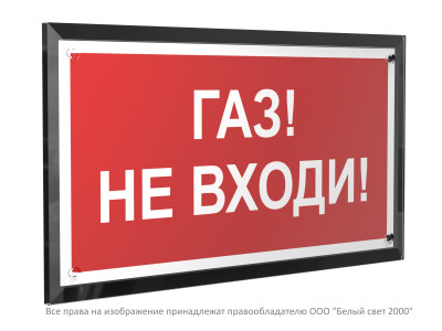Знак безопасности PT-32178-Black.F23 