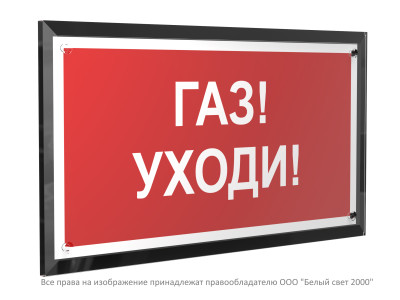 Знак безопасности PT-32178-Black.F24 