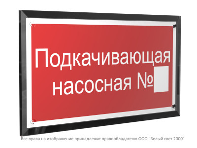 Знак безопасности PT-32178-Black.F38 