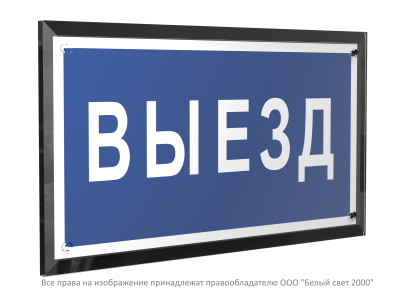 Знак безопасности PT-32178-Black.N11 
