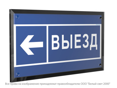 Знак безопасности PT-32178-Black.N15 