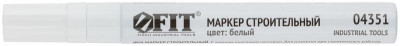 Маркер строительный с жидким красящим составом алюм. корпус бел. FIT 04351