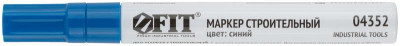 Маркер строительный с жидким красящим составом алюм. корпус син. FIT 04352