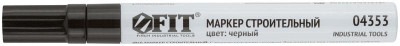 Маркер строительный с жидким красящим составом алюм. корпус черн. FIT 04353