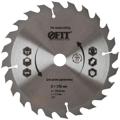 Диск пильный для циркулярных пил по дереву 190х20/16х24T FIT 37743