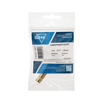Болт анкерный 10х60 Zitar 103911