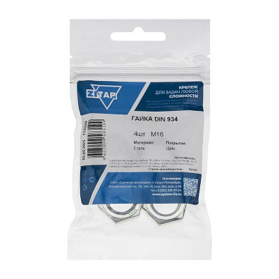 Гайка шестигранная М16 DIN 934 оцинк. (уп.4шт) Tech-Krep/Zitar 112249