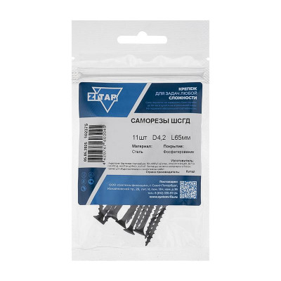 Саморез ШСГД 4.2х65 (уп.11шт) Tech-Krep/Zitar 102375