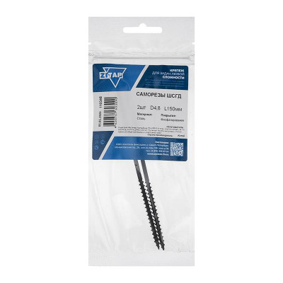 Саморез ШСГД 4.8х150 (уп.2шт) Tech-Krep/Zitar 110346