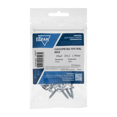 Саморез ШСММ 4.2х16 бел. KP RAL 9003 (уп.20шт) Tech-Krep/Zitar 125517