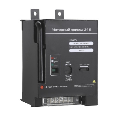 Привод моторный PDE HCB800-DC-M400AC 400В пер. тока для HCB-DC до 800А SmartWatt 4512020500011