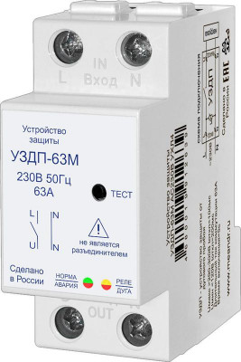 Устройство защиты от дугового пробоя УЗДП-63М УХЛ2 (спец.) Меандр A8302-19912646