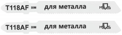 Полотно для эл. лобзика T118AF по металлу Bimetal 75мм (уп.2шт) MOS 40819М