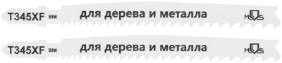 Полотно для эл. лобзика T345XF универсальные Bimetal 110мм (уп.2шт) MOS 40826М