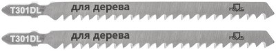 Полотно для эл. лобзика T301DL по дереву HCS 132мм (уп.2шт) MOS 40828М