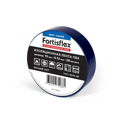 Изолента ПВХ 19х0.13х20 син. Fortisflex 90815