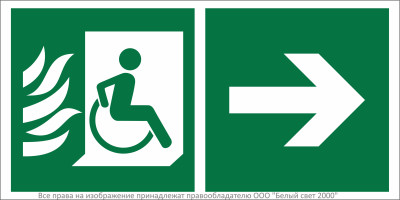 Знак безопасности BL-3015B.E85 