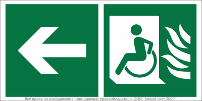 Знак безопасности BL-3015B.E86 