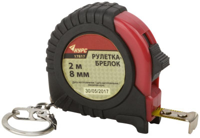 Рулетка-брелок 2мх8мм обрезиненный корпус КУРС 17817
