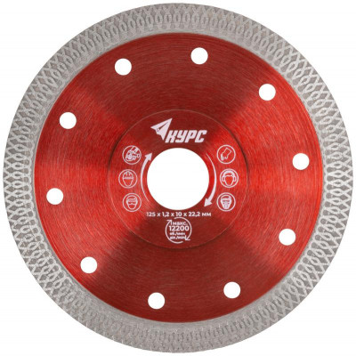 Диск отрезной алмазный универс. 125х1.2х10х22.2мм тонкий рез сухая и влажная резка КУРС 37282