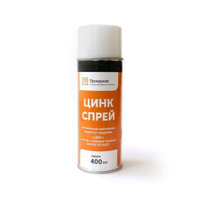 Спрей цинк 400мл Промрукав PR08.23702