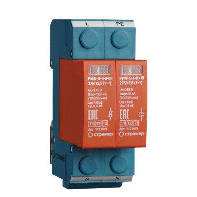 Устройство защиты от импульсных перенапряжений РИФ-Э-I+II+III 275/12.5 (1+1) Стример 112009