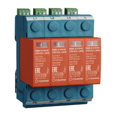 Устройство защиты от импульсных перенапряжений РИФ-Э-I+II+III 275/12.5 с (4+0) Стример 114110