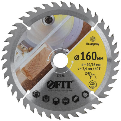 Диск пильный для циркулярных пил по дереву 160х20/16х40T FIT 37728