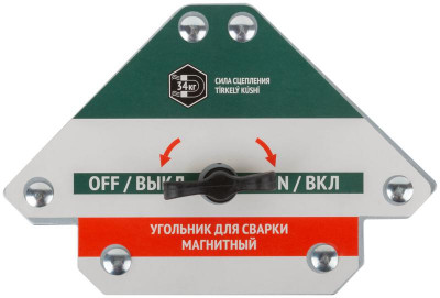 Угольник для сварки магнитный отключаемый тип 