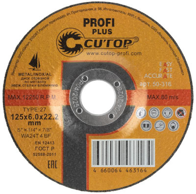 Диск шлифовальный по металлу нерж. стали и алюм. ПРОФИ ПЛЮС/Profi Plus Т27-125х6.0х22.2мм Cutop 50-316