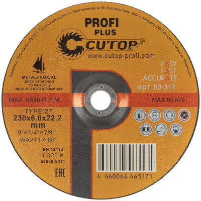 Диск шлифовальный по металлу нерж. стали и алюм. ПРОФИ ПЛЮС/Profi Plus Т27-230х6.0х22.2мм Cutop 50-317