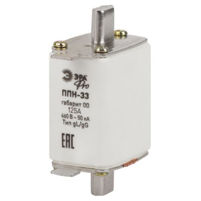 Предохранитель плавкий ППН-33 габарит 00 125А PRO ppn-33-00-125 Эра Б0063922