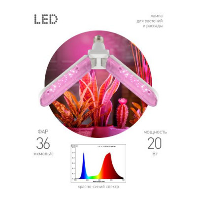 Лампа светодиодная GREEN LINE ФИТО-20W-PL-E27-GR 20Вт E27 для растений 2-х лепестковая красн./син. спектра Эра Б0064517