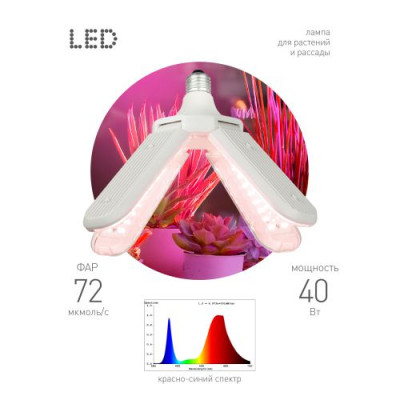 Лампа светодиодная GREEN LINE ФИТО-40W-PL-E27-GR 40Вт E27 для растений 4-х лепестковая красн./син. спектра Эра Б0064525