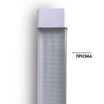 Светильник светодиодный Призма 54Вт 6500К IP20 4860лм 180-265В 1200х63х22мм линейный офисный KRASO LS-54