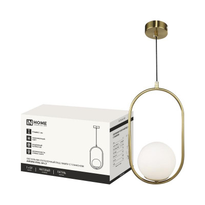 Светильник AURORA OVAL-G9-LT 1хG9 подвесной под лампу плафон матов./корпус латун. IN HOME 4690612063669