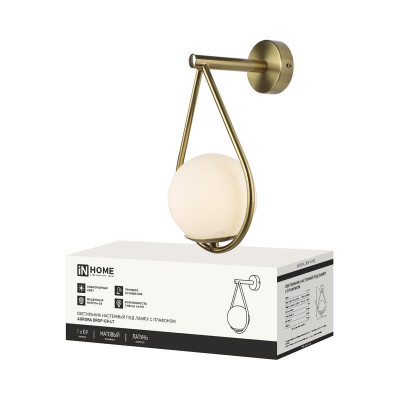 Светильник AURORA DROP-G9-LT 1хG9 настен. под лампу плафон матов./корпус латун. IN HOME 4690612063720